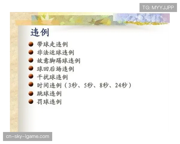 详解篮球罚球规则：出手时机与违例如何判定？